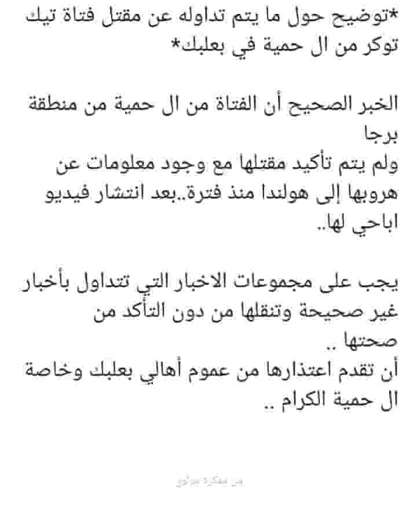 فيديو ايفا حمية